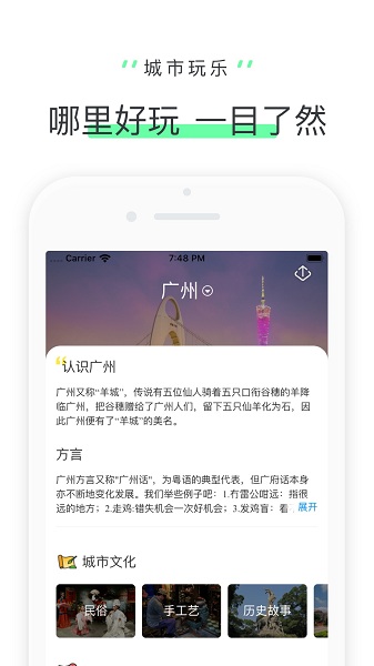 驴迹导游 1