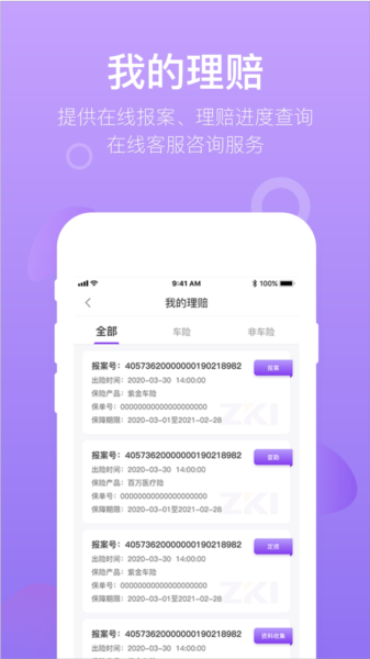 掌上紫金