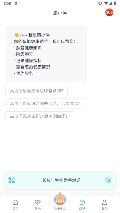 应用特色配图1
