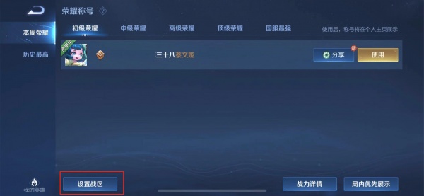 王者荣耀低配版