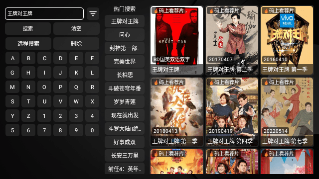 云观影视截图2