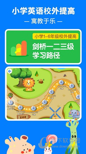 剑桥KETPET珊瑚赢英语