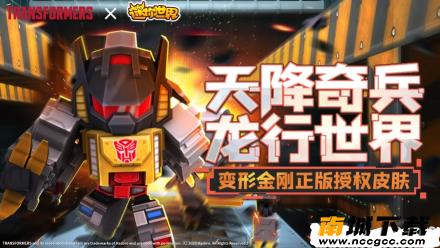 迷你世界xg助手v1.2v2020