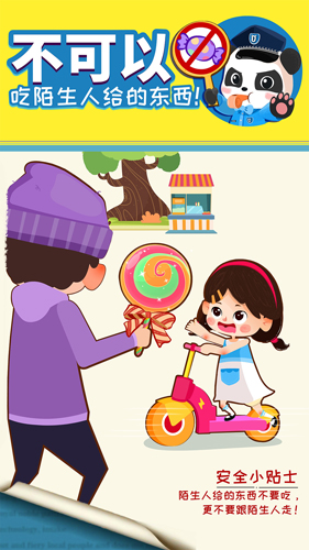 宝宝隐私安全app v9.88.00.00