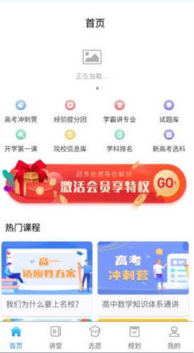 升学指导网