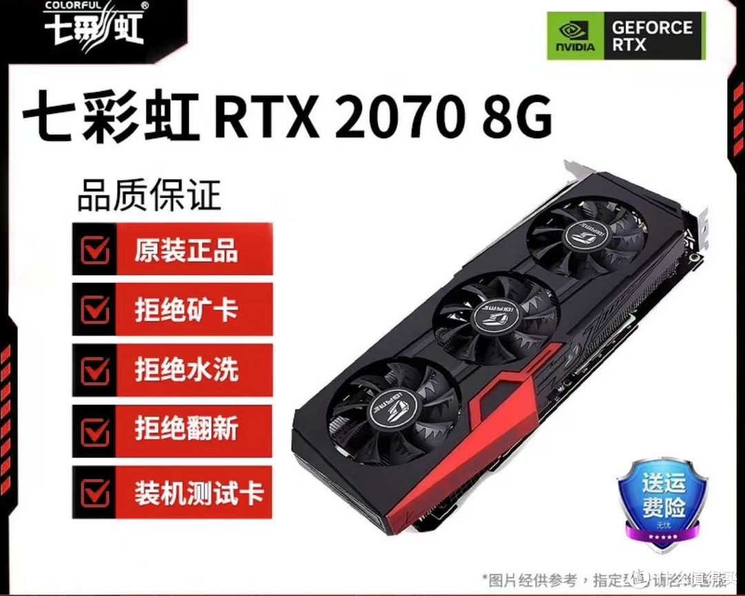 千元显卡七彩虹vs华硕RTX2070谁更具有性价比