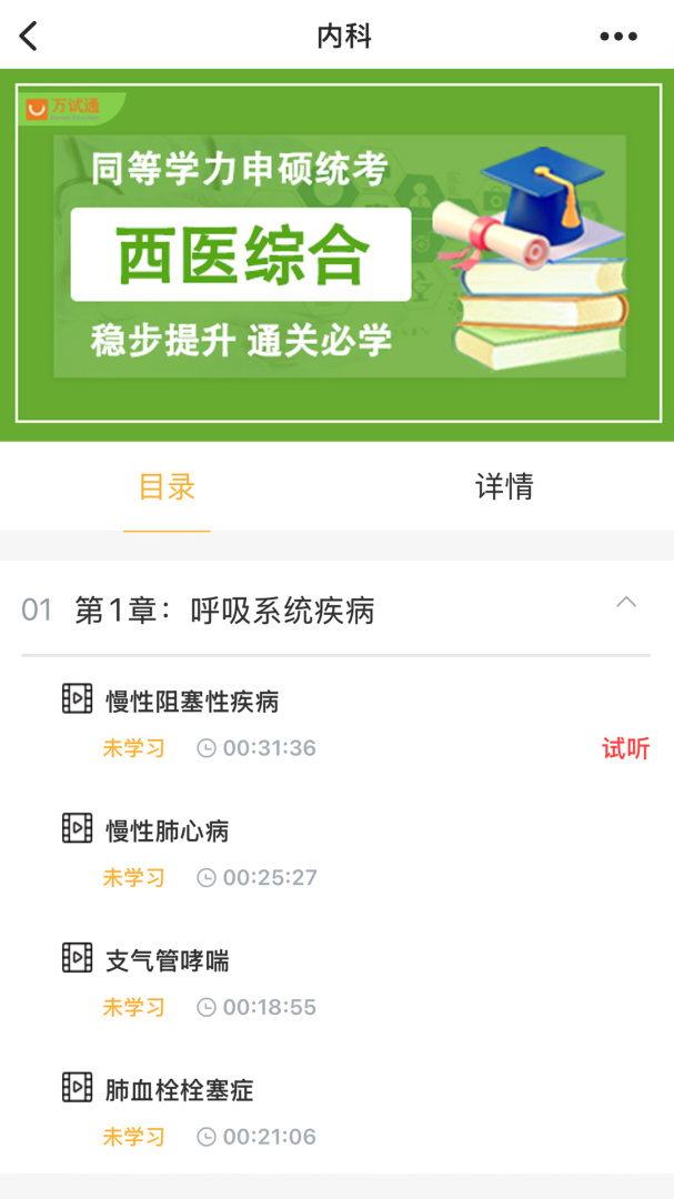 万试通 v1.8.0