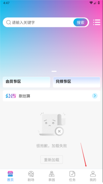 剧划算app图片2