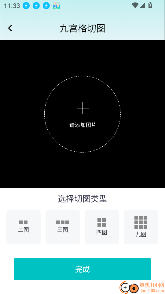 微商推客最新版
