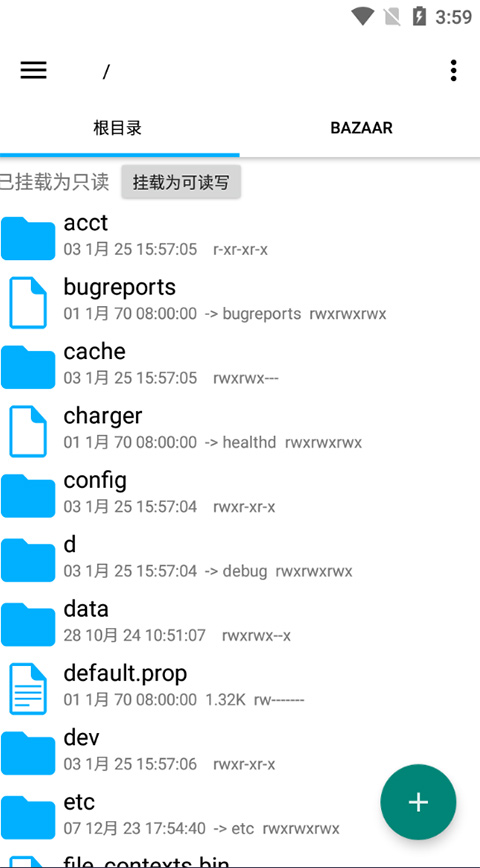 re文件管理器app v5.0.2