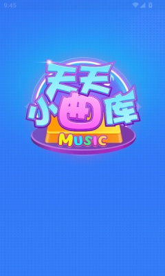 天天小曲库官方版下载 v1.0.2