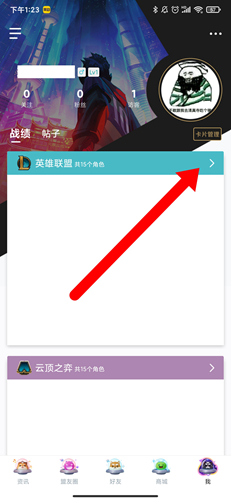 掌上英雄联盟4