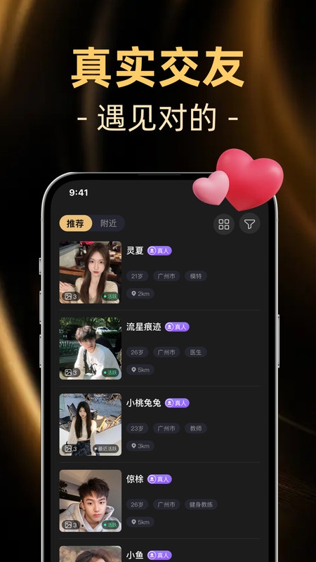 小圈面具app v1.0