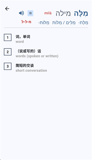 词慧谊桥词典app下载安装最新版本