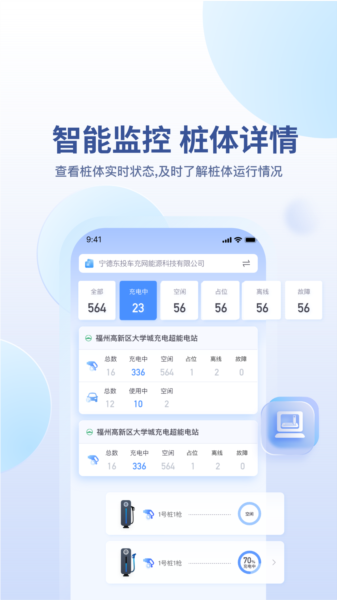 充电喵助手