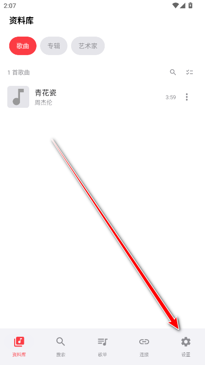 Sollin Player官方版