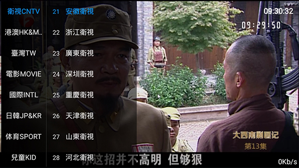 寰亚直播