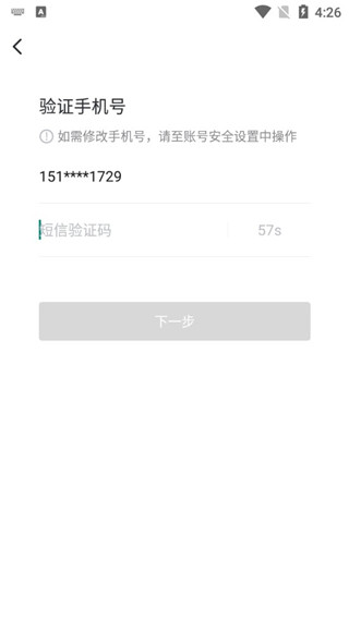 纵横小说app截图6