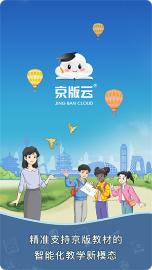 京版云 v4.1.0