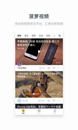 菠萝蜜视频完整版