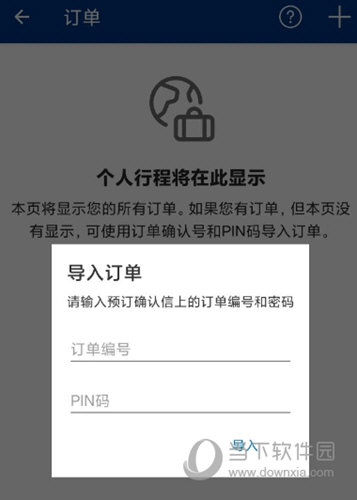 缤客APP下载