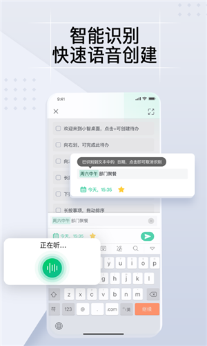 小智ToDo最新版 v2.3.2