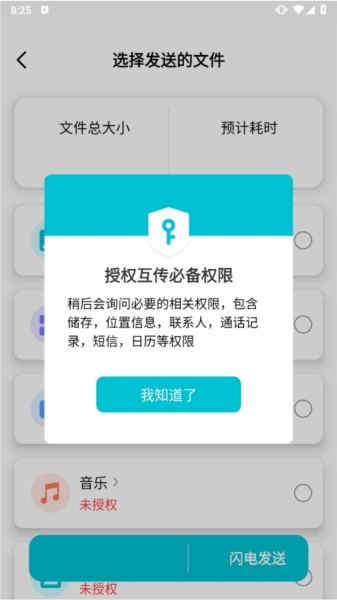 手机克隆君app