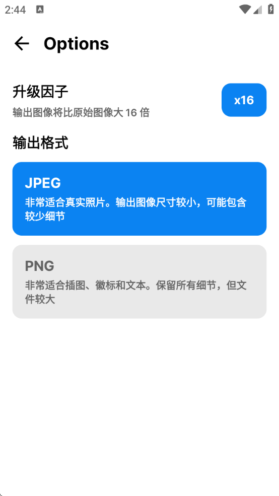 SuperImage修图软件下载安装
