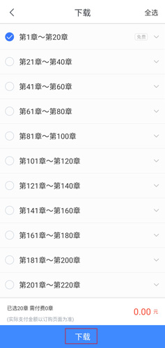 咪咕阅读app图片3