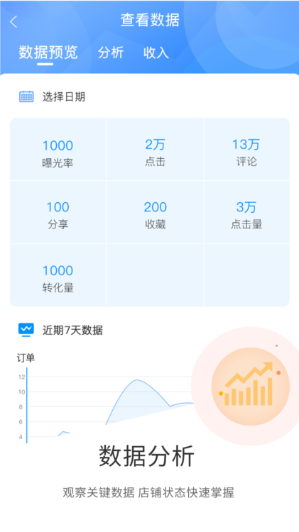 之交商家版