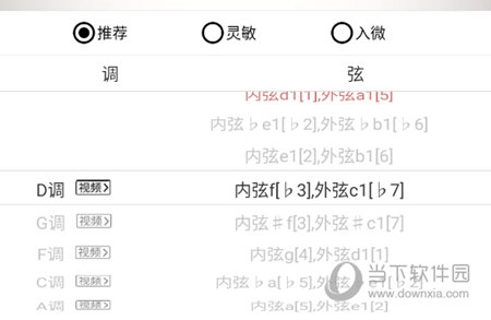 自动调音模式
