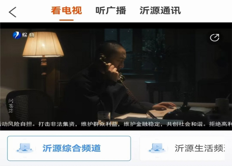 沂源融媒
