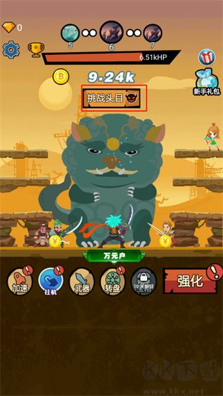 接我一刀正版 v1.0.0安卓版 