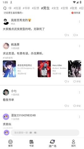 漫士多2024最新版本 v1.10.6