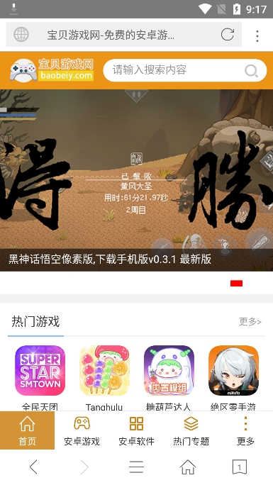 HAO123桔子浏览器APP v1.7.8.1003安卓版