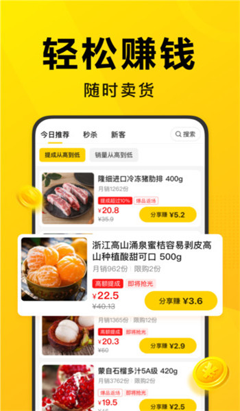 美团优选团长端 v4.2.0
