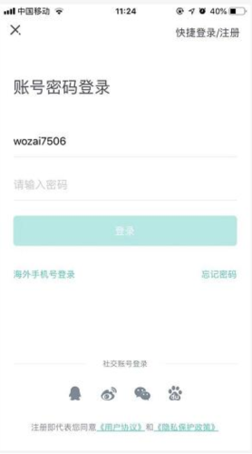 新东方在线使用指南