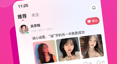 思会同城app正版