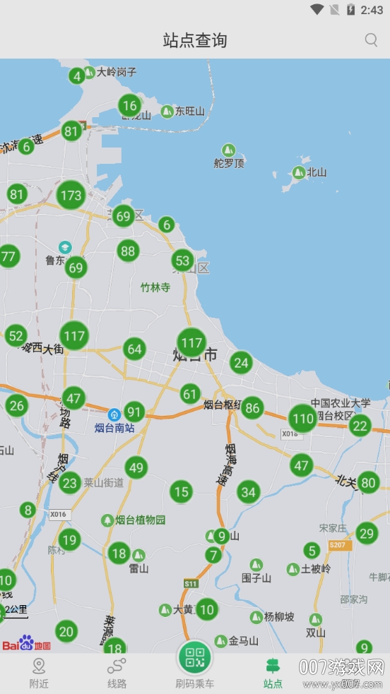 烟台出行公交实时查询版
