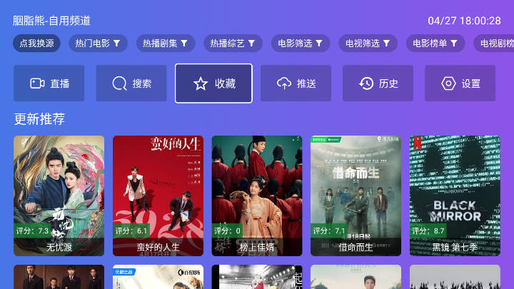 老谭酸菜tv盒子电视版 v2.5.8 安卓版app