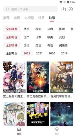 黑洞网影视永久免费版截图