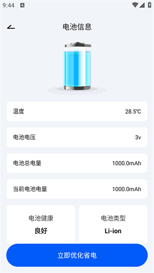 手机降温散热器