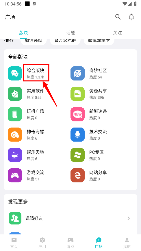 奇妙应用软件
