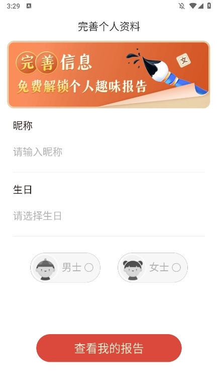 灵机妙算APP截图4
