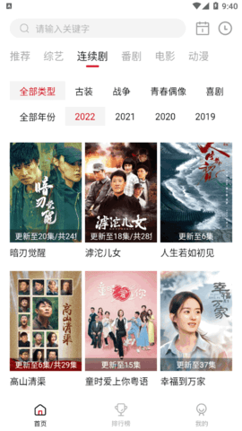 蚕豆视频官方免费版