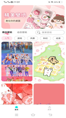 壁纸来一波 v1.4.2.2下载