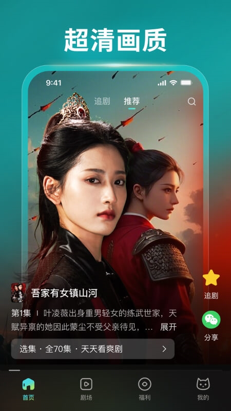 麦萌短剧2