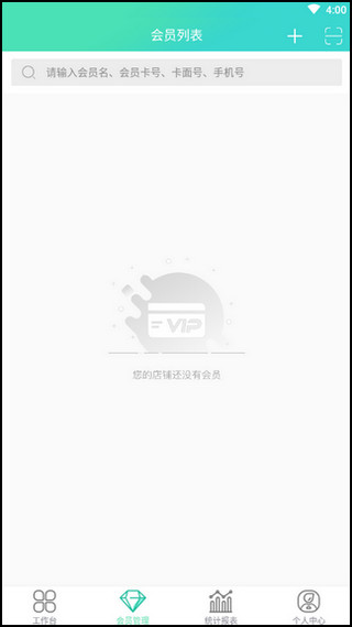 商户收银宝APP图片7