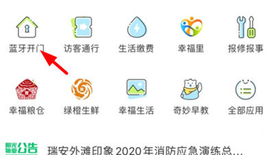 幸福绿城6