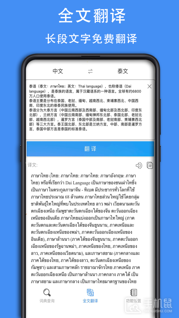泰d词典 v0.0.12